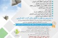 دوره جامع آنلاین آموزشی مشاوره و برنامه ریزی تحصیلی 22 و 23 خرداد99